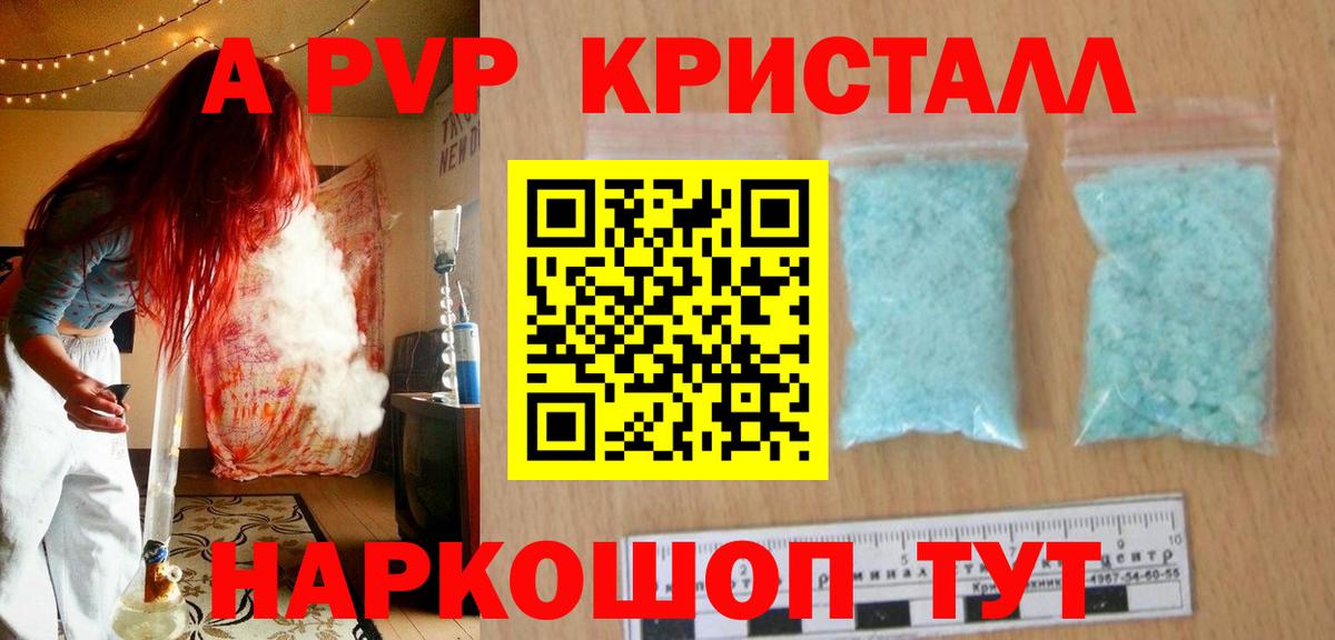 купить   А ПВП СК  Alfa_PVP  Северск  Вход с VPN  Альфа ПВП Соль 
