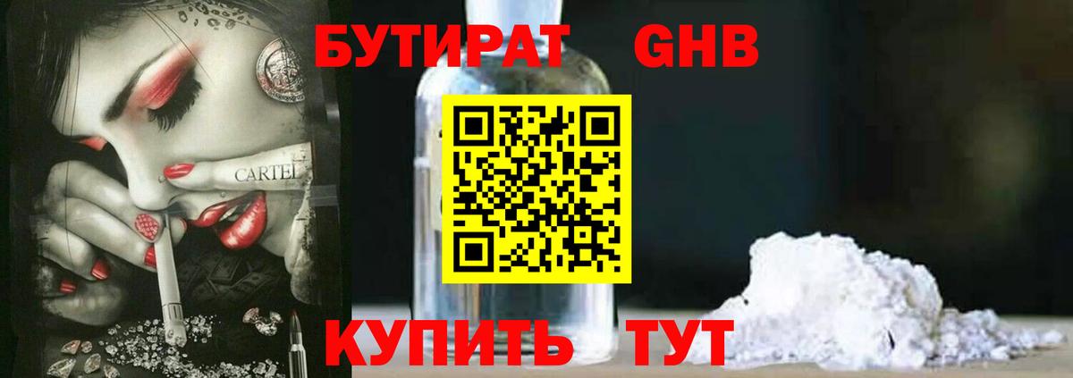 Канабис Северск