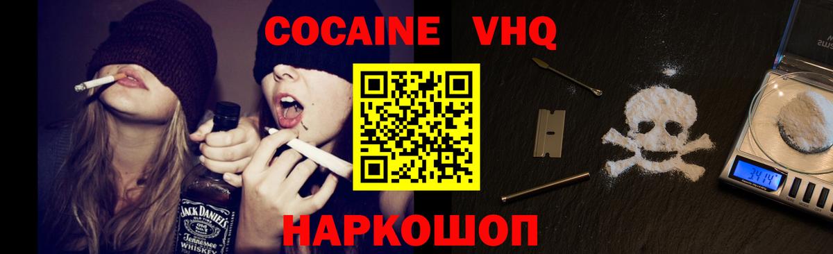 COCAIN Колумбийский  COCAIN Боливия  КОКАИН  как найти закладки  Северск  Вход с VPN 