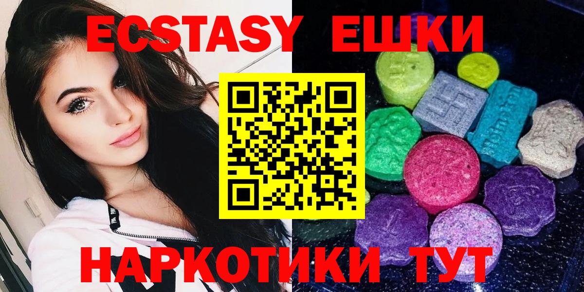 наркота  Экстази  Северск  Вход с VPN  Экстази Дубай 