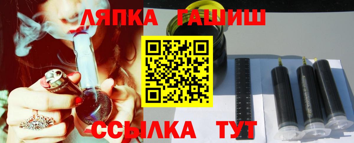 ГАШ  Гашиш Изолятор  Гашиш индика сатива  Вход с VPN  Северск 