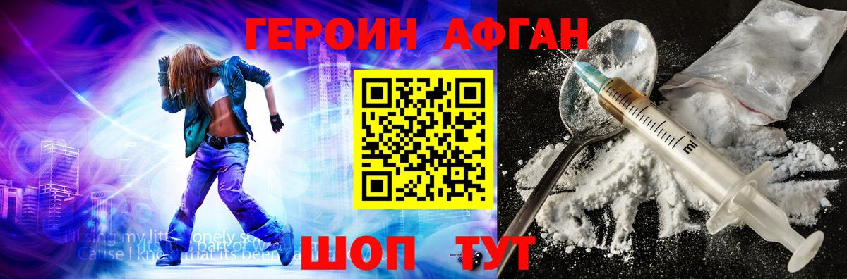 Северск  ГЕРОИН  Вход с VPN  Героин гречка 