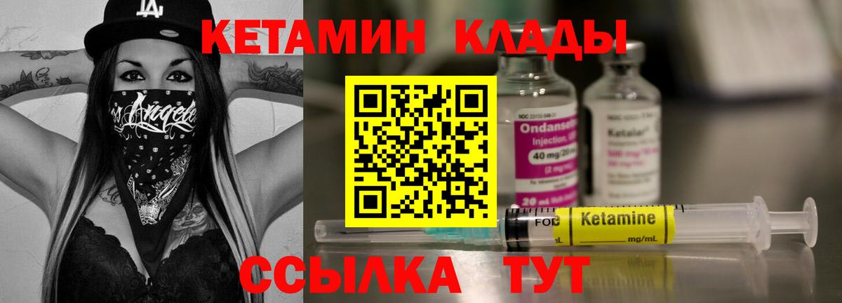 мориарти Telegram  Кетамин VHQ  гидра зеркало  Северск  Вход с VPN  Кетамин ketamine 