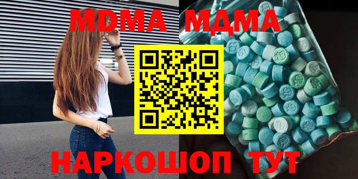 MDMA молли  МДМА молли  Северск  Вход с VPN 