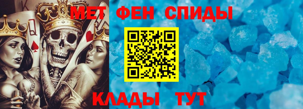 МЕТАМФЕТАМИН витя Северск