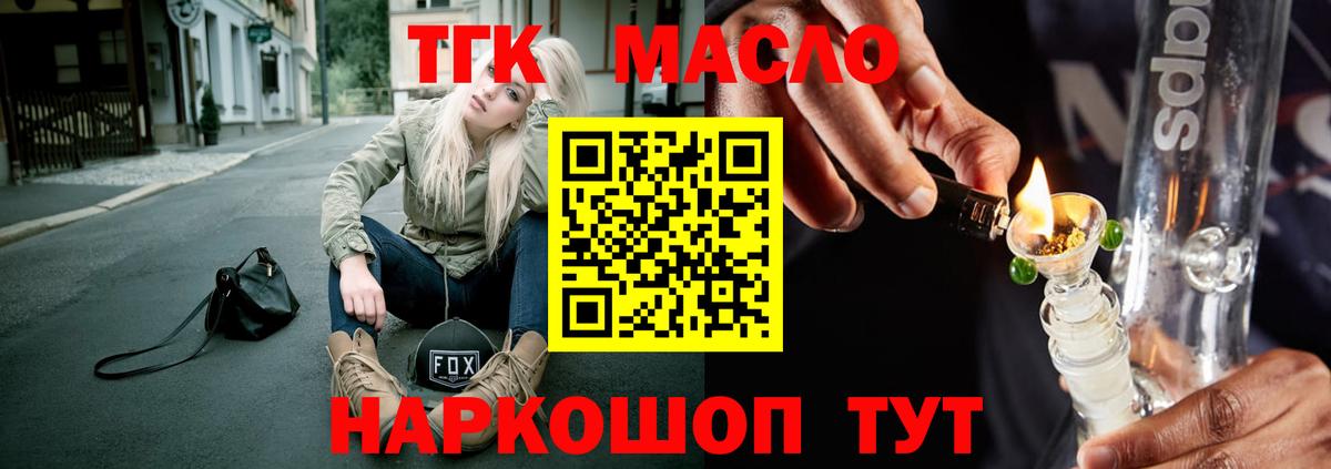 сколько стоит  Вход с VPN  Дистиллят ТГК жижа  Северск  Дистиллят ТГК жижа 