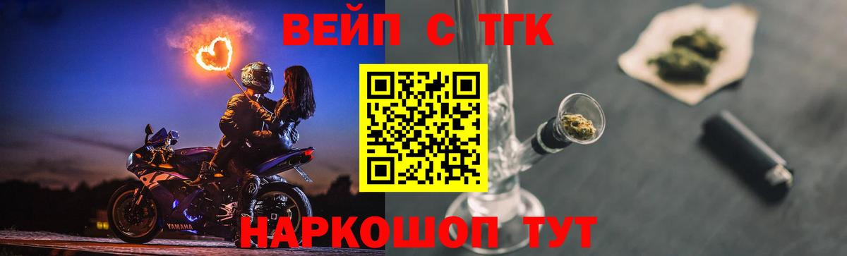 ТГК гашишное масло Северск