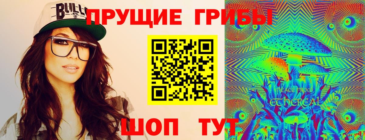 Псилоцибиновые грибы Magic Shrooms Северск
